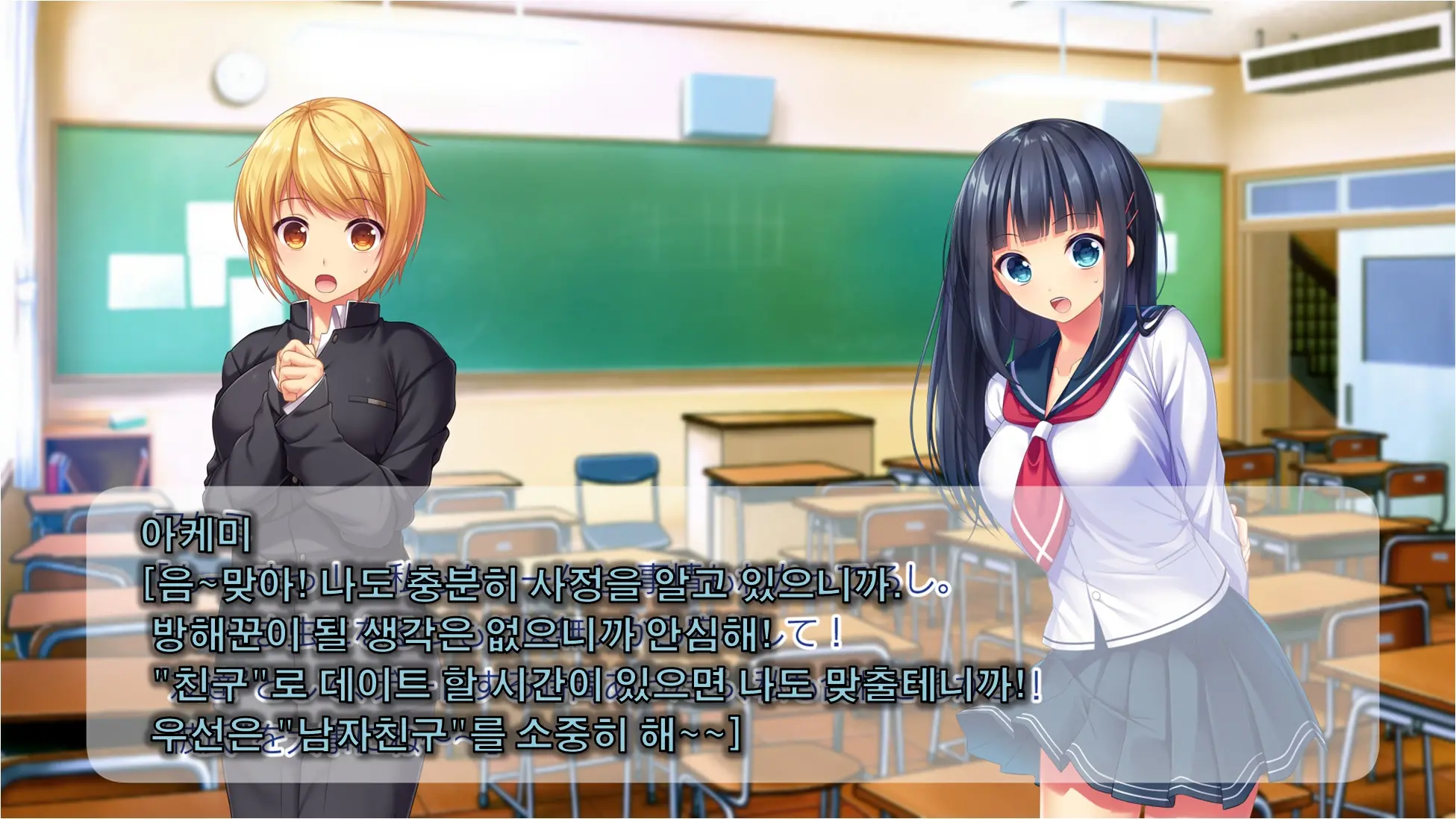 Inma De GO! ~Kimi Senyou Bitch O Get!~ Appli De Nyotaika Saserareta Ore | 음마로 GO! ~당신 전용의 비치를 GET!~ 어플로 여체화당한 나
